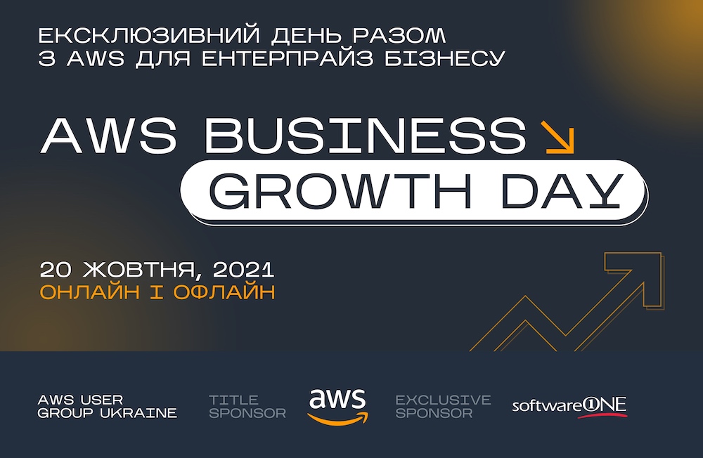 20 жовтня - AWS Business Growth Conference!